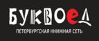 Скидки до 25% на книги! Библионочь на bookvoed.ru!
 - Кумылженская